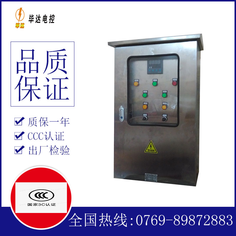 梧州控制箱