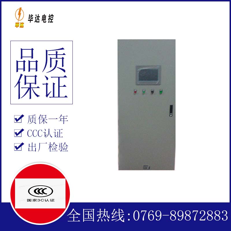 梧州变频控制箱