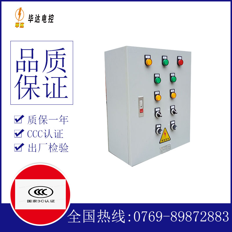 梧州一用一备控制箱